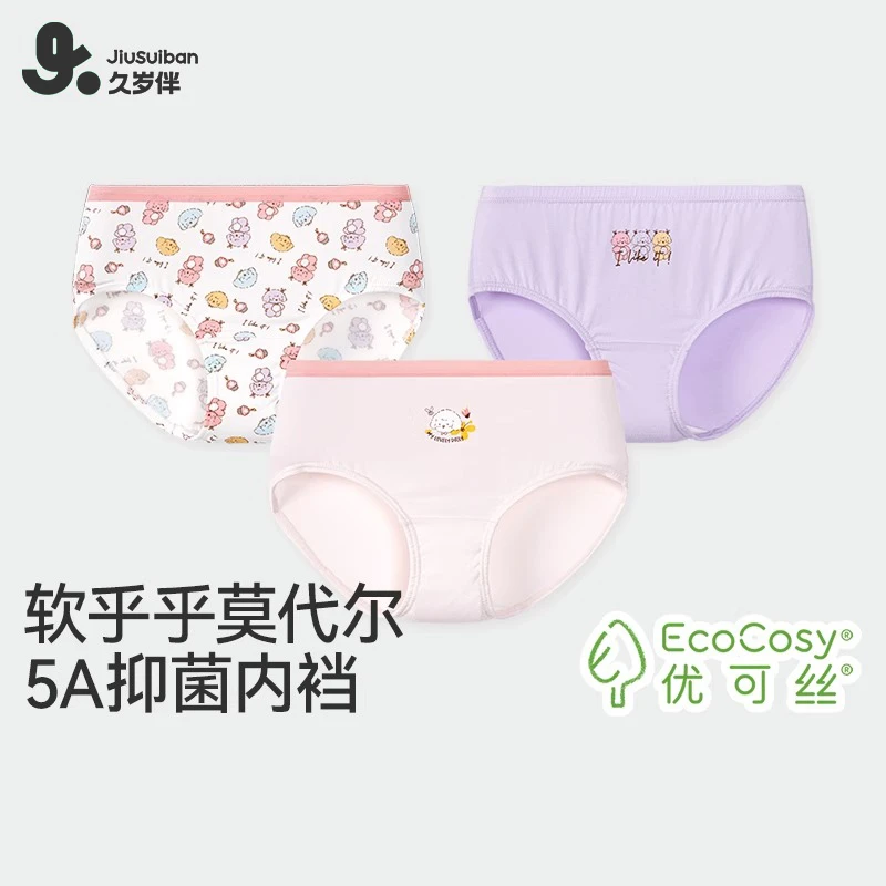 久岁伴儿童三角内裤女莫代尔薄荷曼波青少年中大童冰丝透气305070
