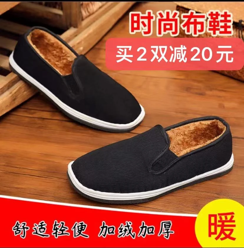 冬季加绒新款千层布加黑底片老北京布鞋中老年保暖棉鞋一脚蹬布鞋