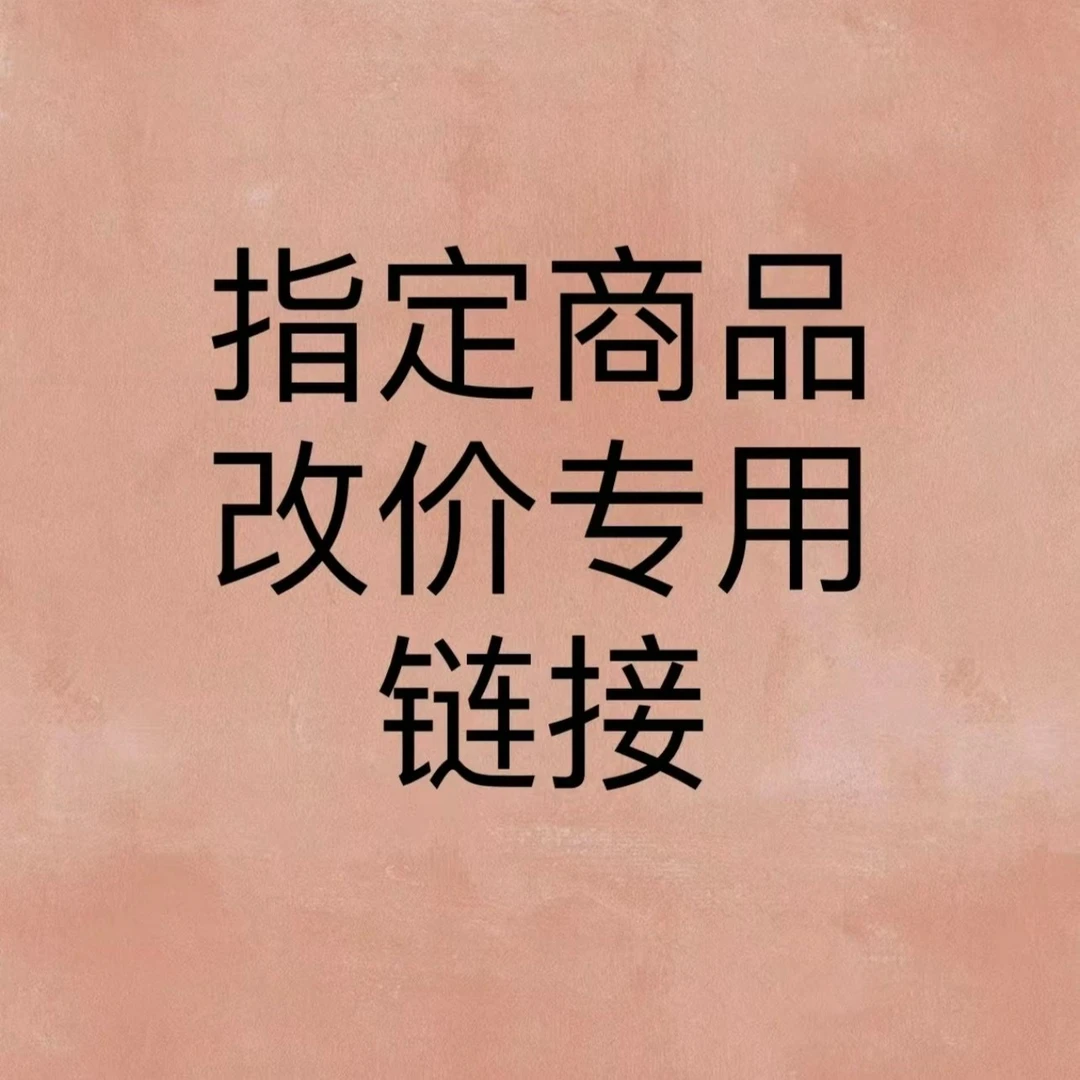 【大蓁】古钱币指定商品专拍改价链接     直播售卖实物为准