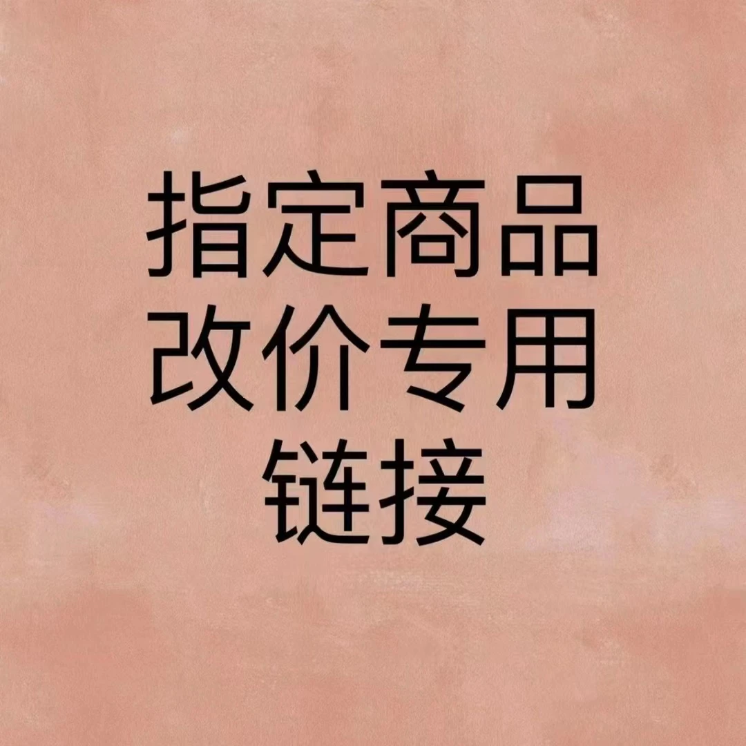 【古钱儿】古钱币指定商品专用改价链接！！！——以实际商品为准