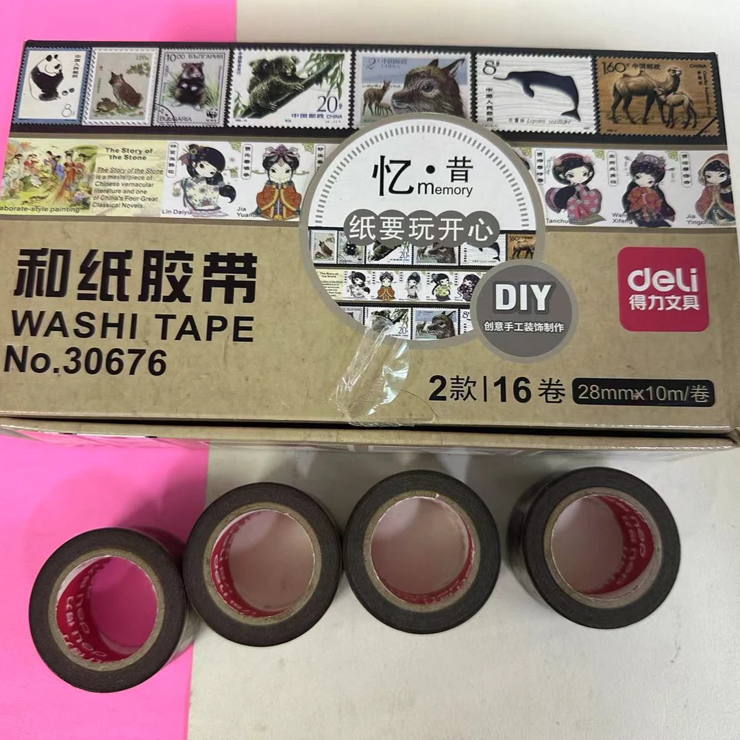 得力和纸胶带DIY创意手工制作 NO.30676 4卷yx