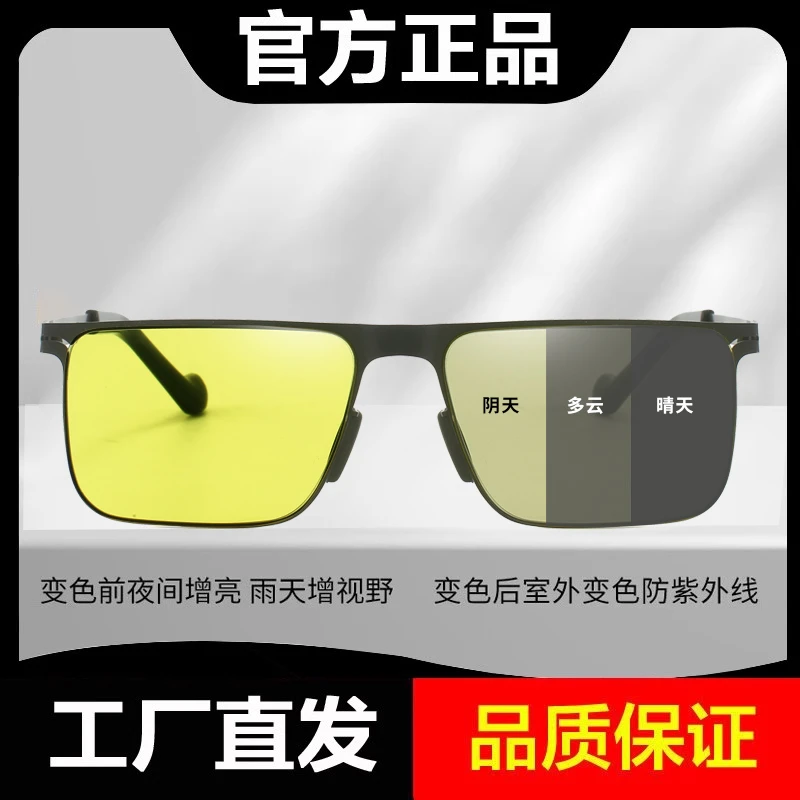 变色太阳眼镜智能感光男款方框墨镜开车专用防紫外线强光钓鱼眼镜