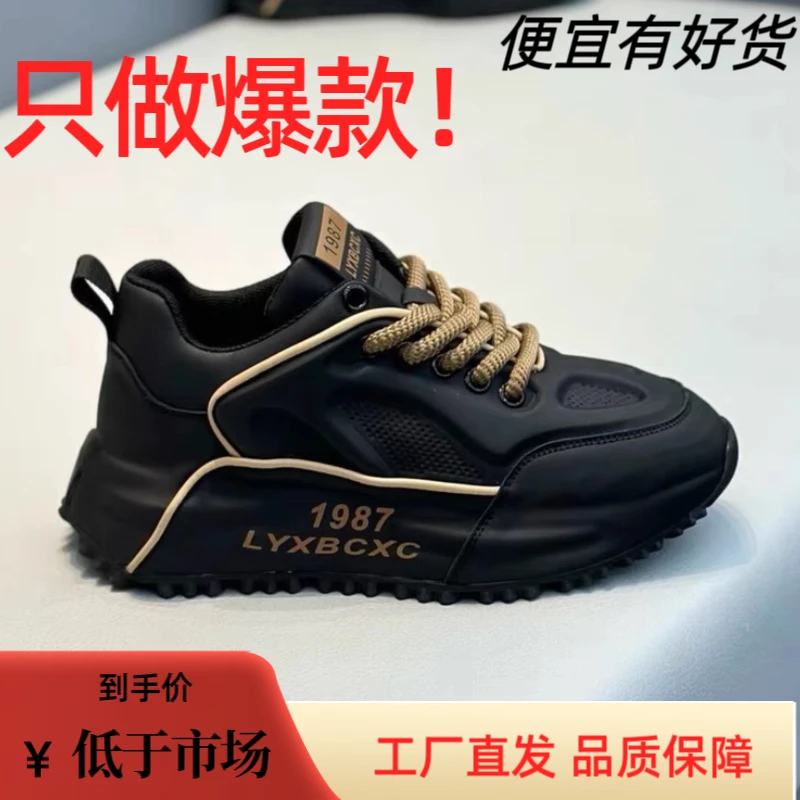 老爹潮男鞋2023年秋新款皮面舒适百搭软底拼色网红爆款户外休闲鞋