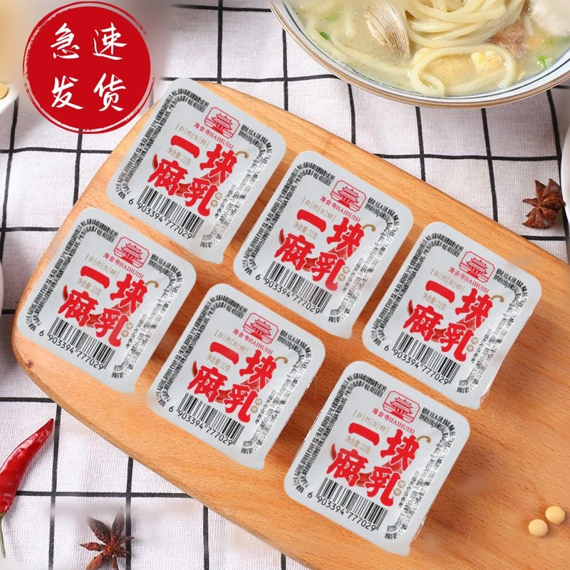 四川成都霉豆腐豆腐乳独立包装川味特产麻辣腐乳鲜香霉香辣下饭菜