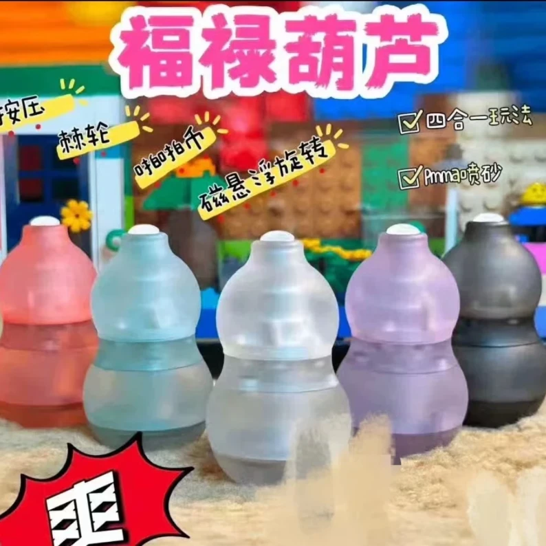 【福禄葫芦】多玩法EDC解压玩具磁悬浮旋转按压啪啪币棘轮叮叮摆件