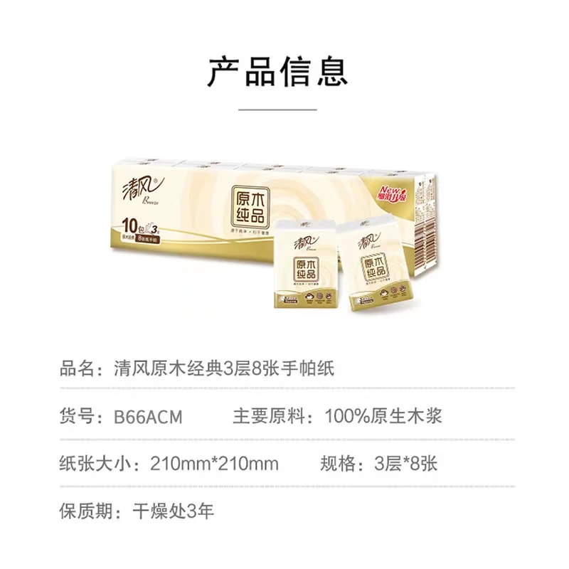 手帕zhi一条 丹泉商家给补贴非酒