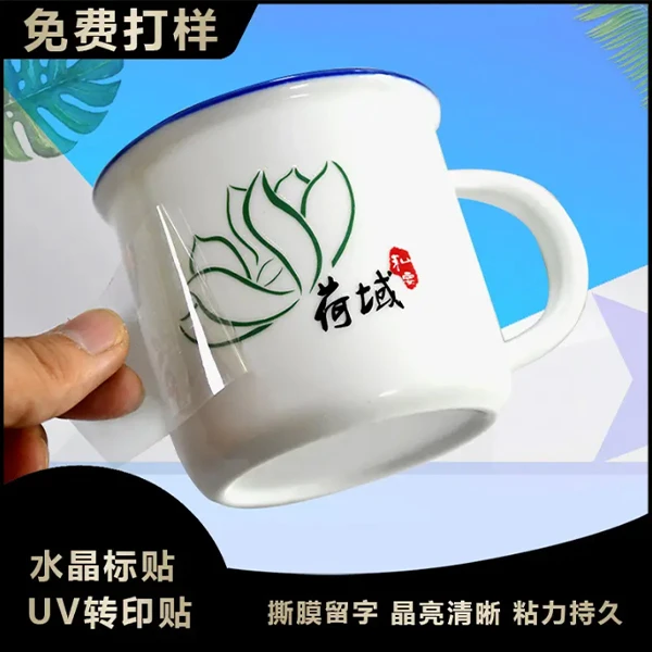 水晶标环保UV定制