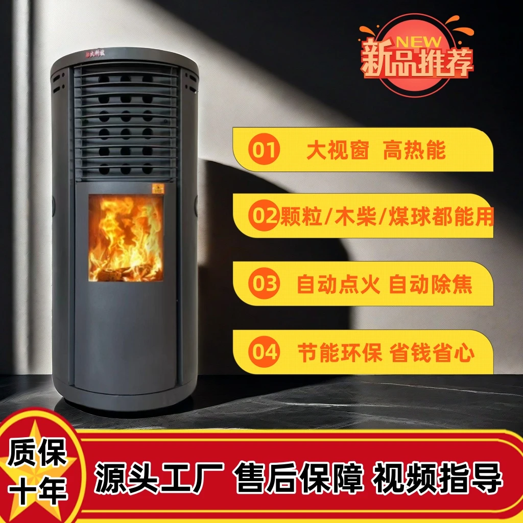 新款生物质颗粒取暖炉家用商用采暖炉无烟无尘壁炉架燃木烤火炉