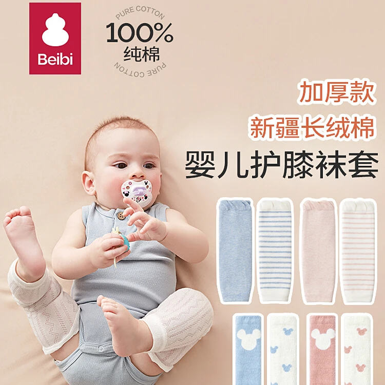 婴儿无脚长筒袜冬季松口腿袜护腿护膝神器分体宝宝袜套宝宝袜子