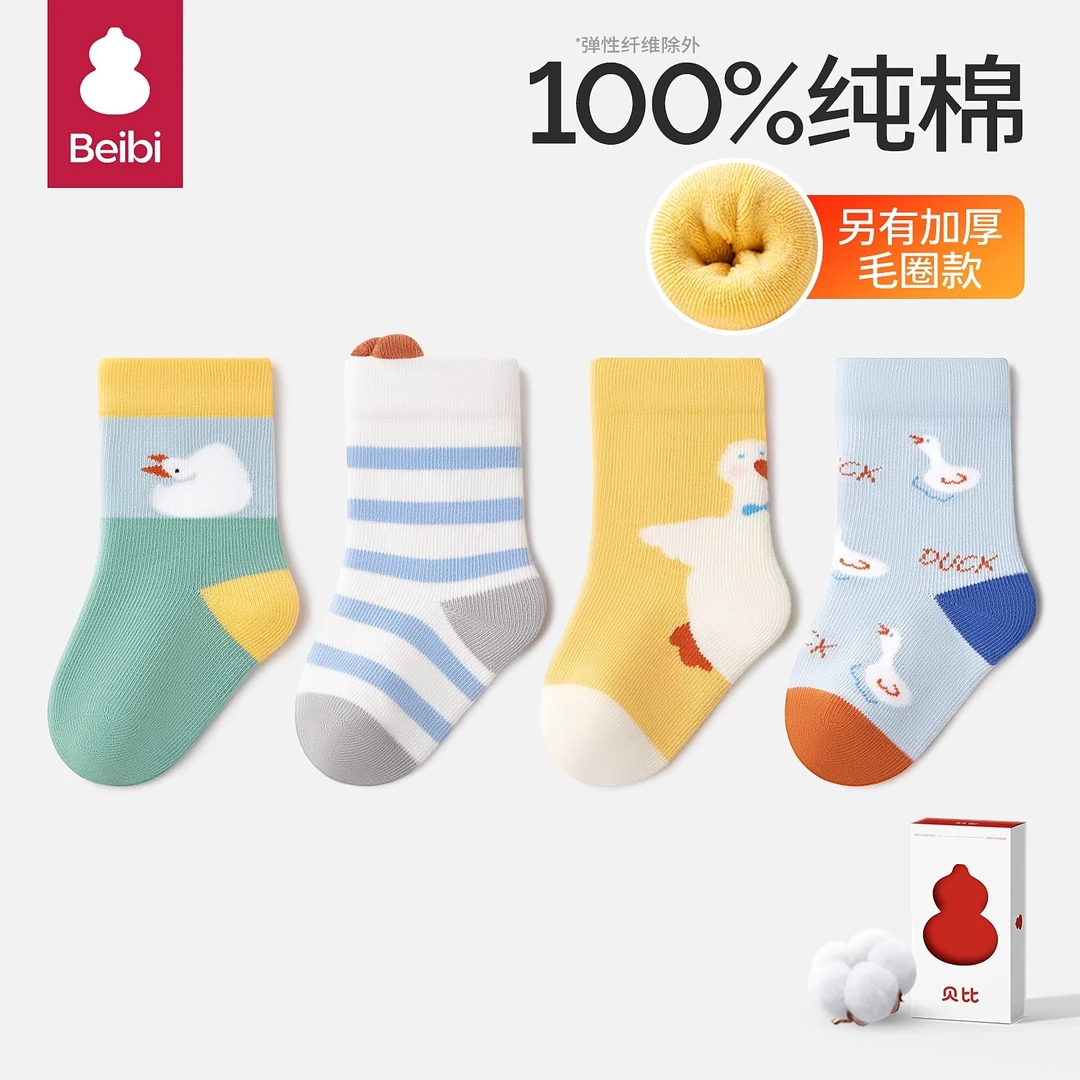 贝比新生婴儿袜子秋冬款100%纯棉幼儿胎袜儿童袜男女宝宝宝宝袜子