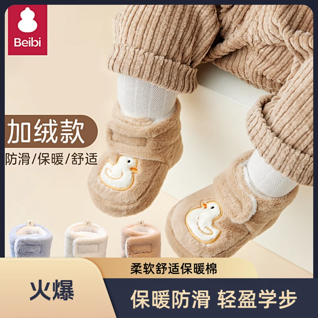 贝比婴儿鞋子冬季学步鞋6一12月小月龄宝宝鞋秋冬款保暖软底棉鞋
