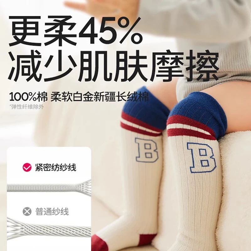 贝比婴儿长筒袜秋冬款纯棉袜宝宝长袜过膝不勒腿秋冬季新生儿袜子
