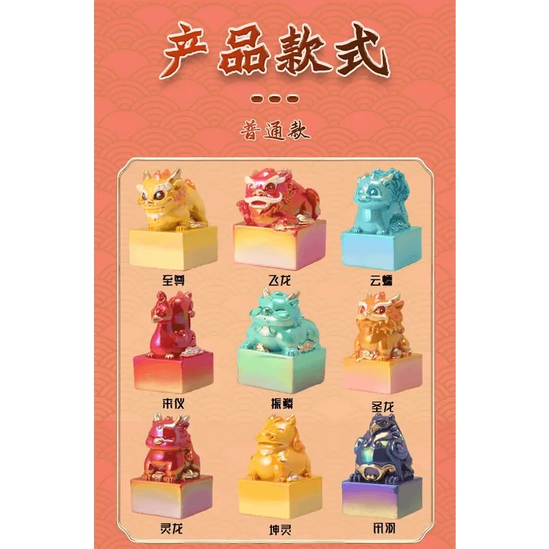 【翎儿潮玩】帝皇之玺盲盒