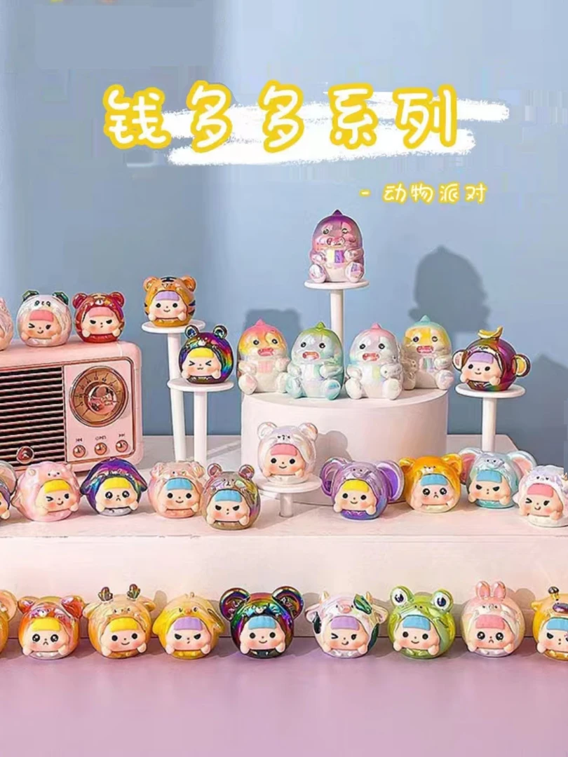 【翎儿潮玩】钱多多—动物派对盲盒