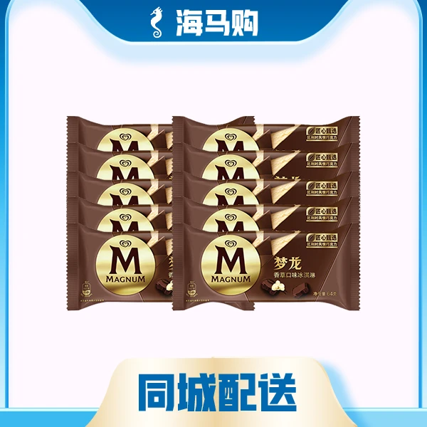 【10支】梦龙 香草味冰淇淋 65g*10支装