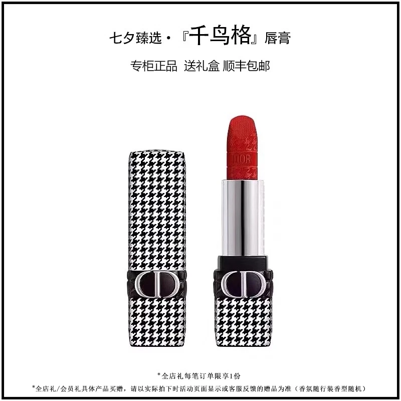 【顺丰包邮】千鸟格口红999丝绒720丝绒772丝绒礼盒妆送女友新年礼