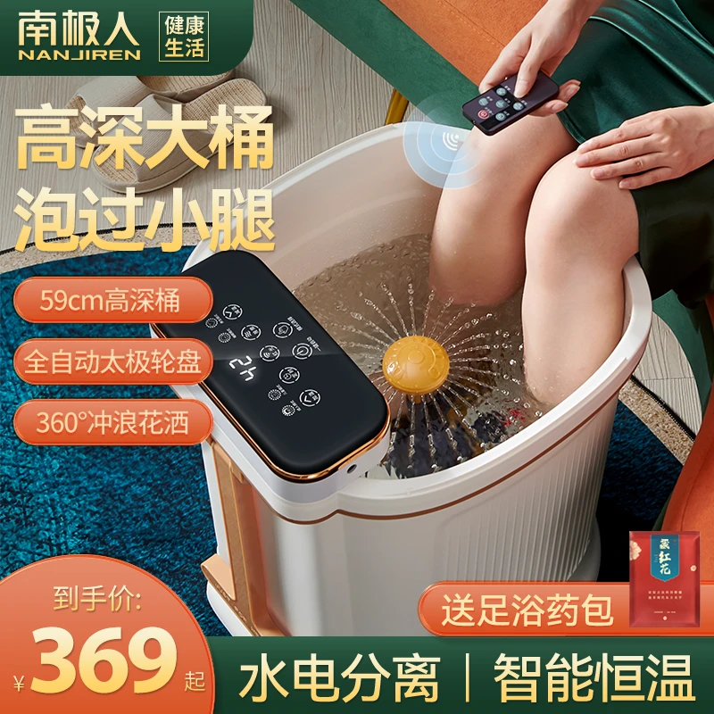 南极人足浴盆全自动小型电动泡脚按摩加热家用养生恒温蒸洗脚器