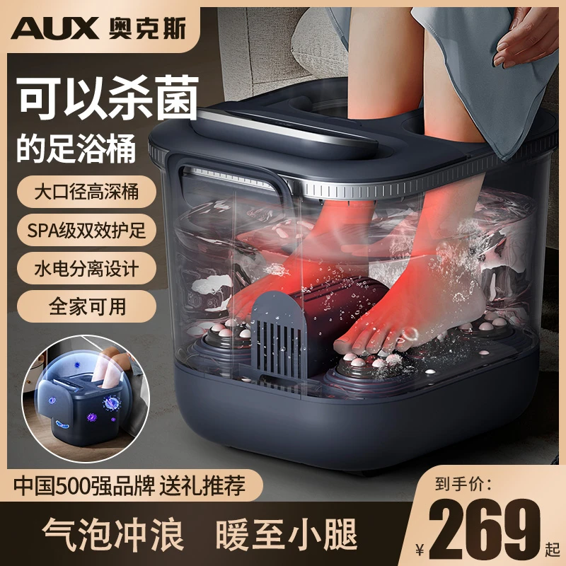 奥克斯AUX泡脚桶足浴盆按摩电动加热洗脚盆足疗祛湿专用高深桶