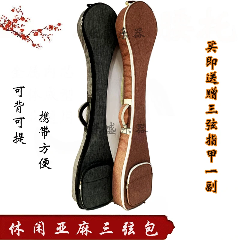 三弦包手工防水加厚轻便优选耐用耐磨休闲亚麻布精品防摔布包琴袋