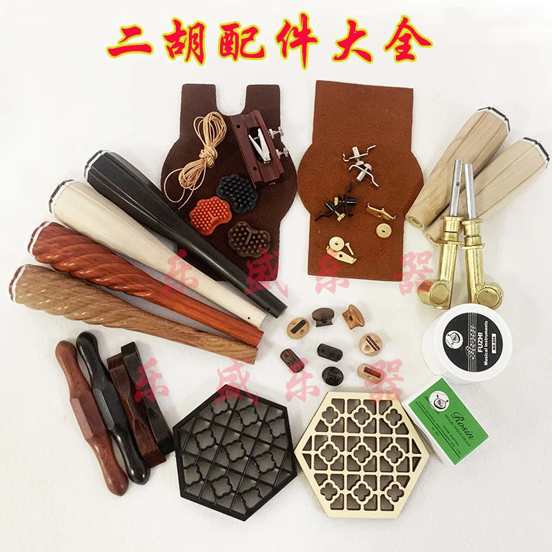 二胡配件专业码子松香千斤铜轴耐用演奏防滑垫护琴码设计厂家直销