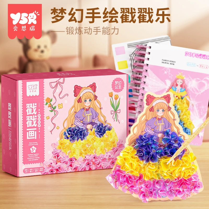 戳戳乐儿童公主换装安静书女孩子手工diy戳戳画益智创意贴画礼物