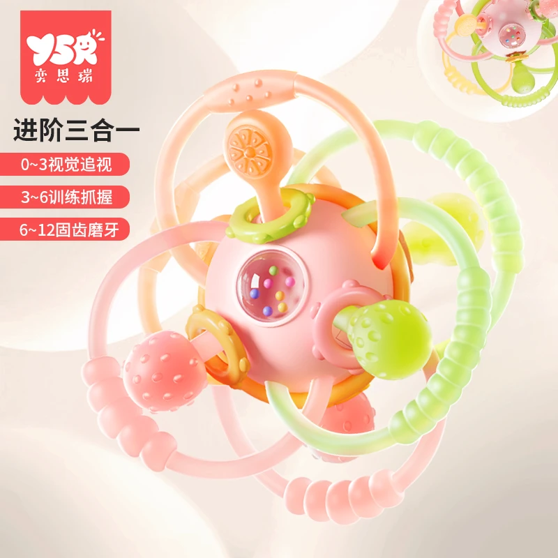 【奕思瑞】曼哈顿手抓球可咬牙胶益智早教宝宝安抚抓握磨牙0一1岁