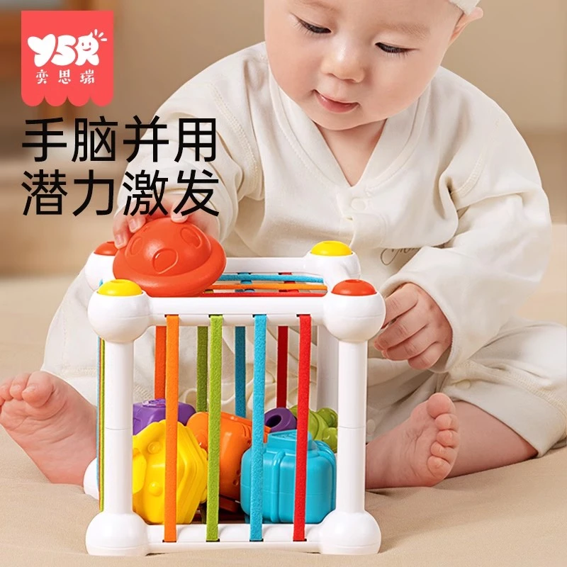 【奕思瑞】彩虹塞塞乐早教益智抓握0-3岁形状颜色认知趣味宝宝玩具