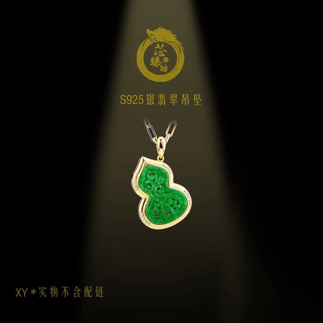 【欣欣推荐】缅甸A货翡翠福寿葫芦吊坠S925银复古韵味款XY(不赠链)
