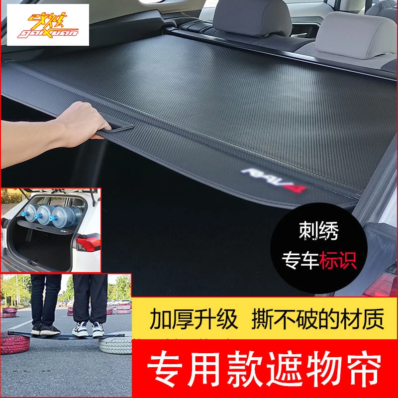 适用于17-23款大众途观L遮物帘车内后备箱隔板隔断分储物拉伸承重