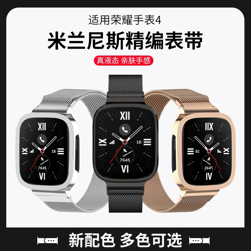 FITX适用荣耀手表4表带honor watch4代米兰尼斯磁吸金属精钢腕带