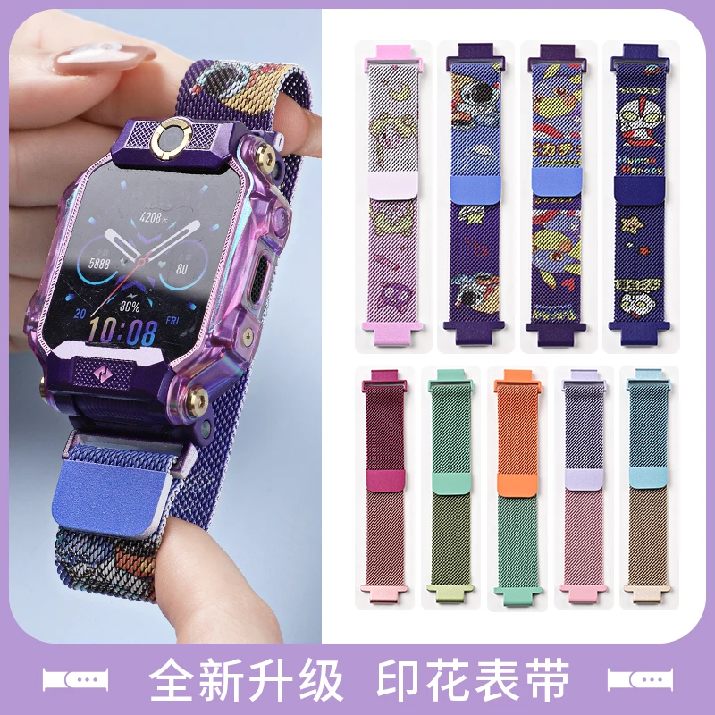 FITX适用小天才电话手表Z10/Z9/Z8磁吸卡通米兰尼斯表带Z7/Z6S/D2