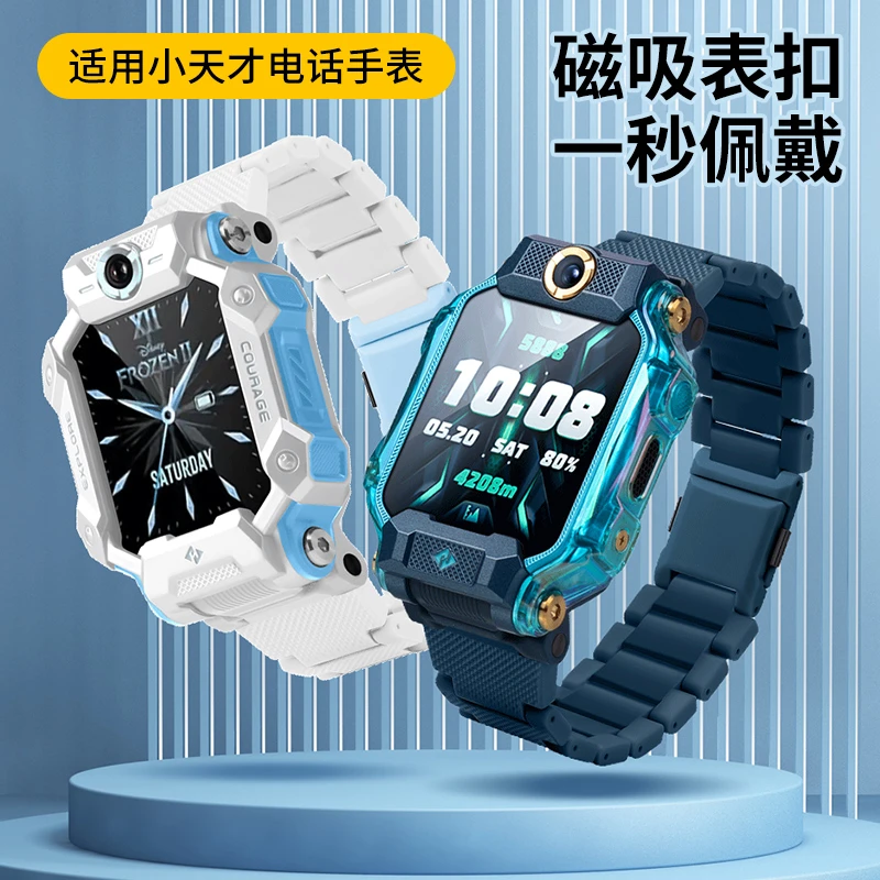 FITX适用小天才电话手表磁吸闪扣表带Z9/Z8/Z7Q1A/Z磁吸表带腕带