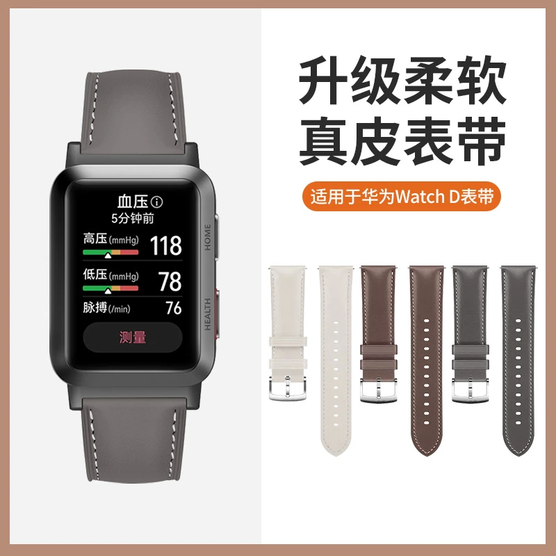 FITX适用于华为 Watch D手表表带透气真皮腕带钉扣款替换带