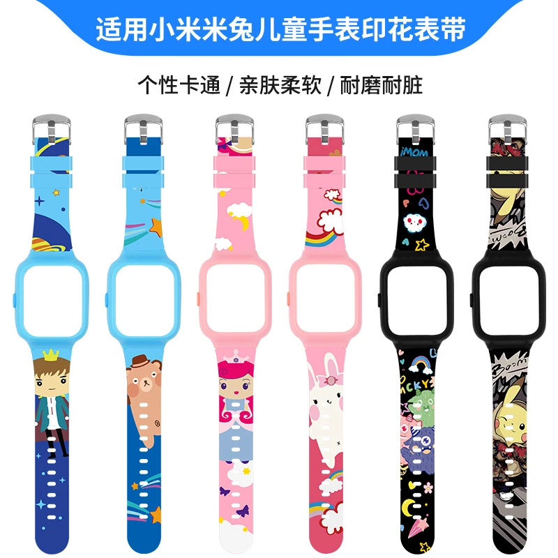 FITX适用小米米兔儿童手表2/3/3C亲肤硅胶印花卡通替换带保护套
