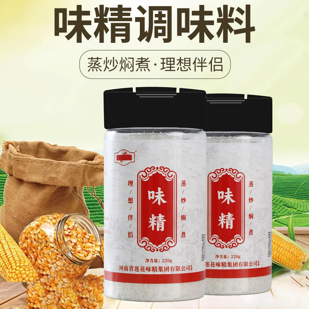 莲花220g味精调味料纯粮酿造蒸炒焖煮提鲜增味家用必备厨房调味品