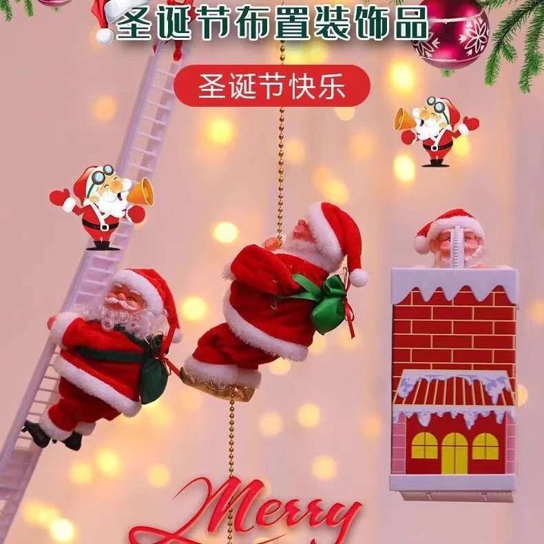 爬烟囱爬梯爬珠会爬绳子圣诞节礼物玩偶毛绒玩具圣诞老人玩具Q347