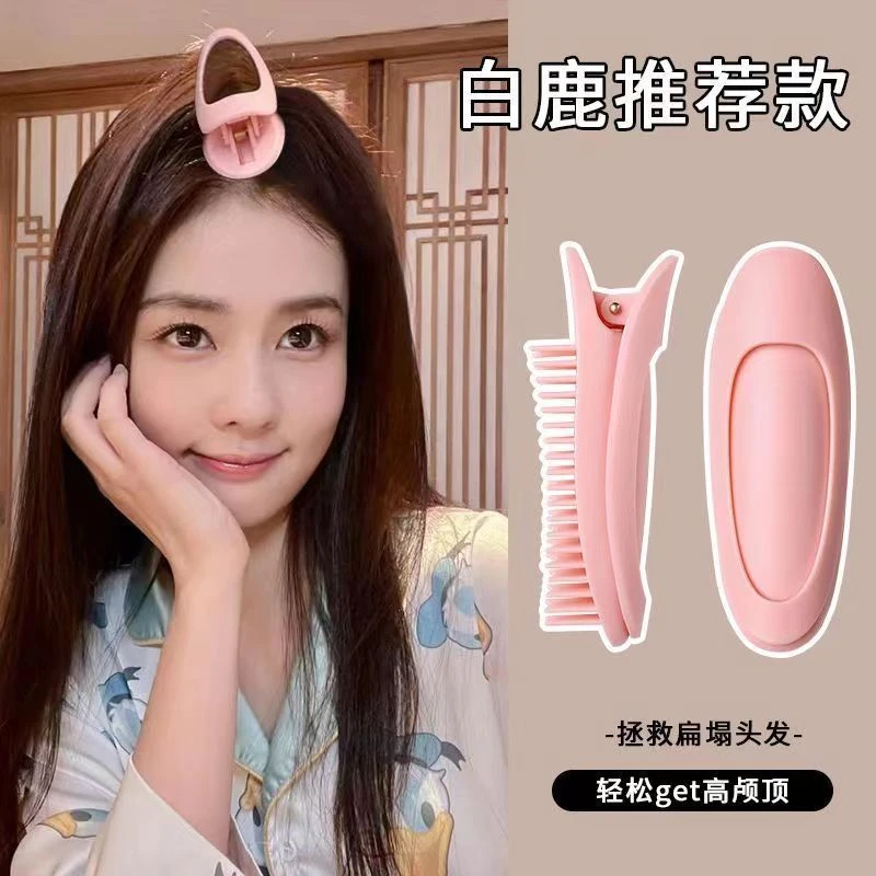 白鹿同款高颅顶神器女头发蓬松梳子发夹头顶发根夹子定型发卡C650