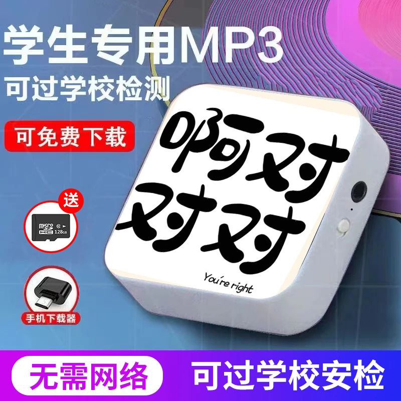 可外放MP3高中生专用随身听播放器迷你可爱便携式小巧学生版通用