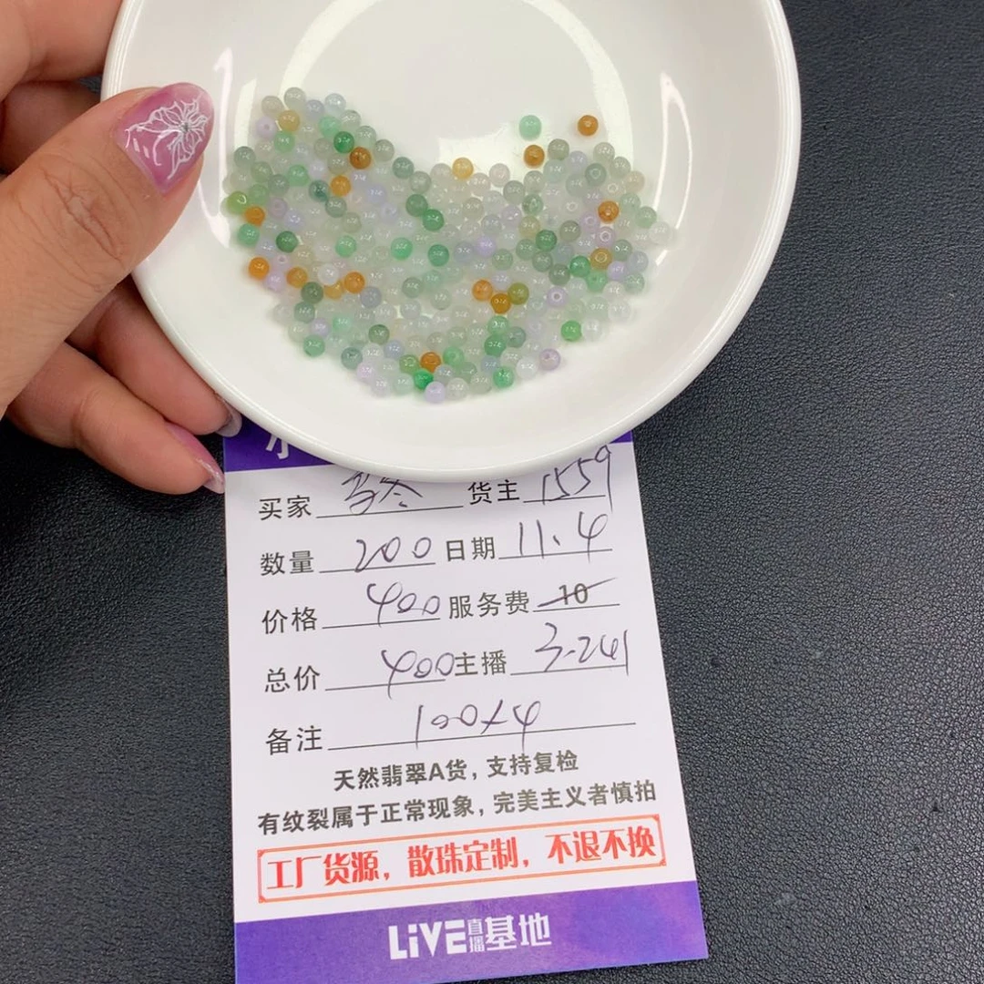 翡翠手链未镶嵌烏**咪