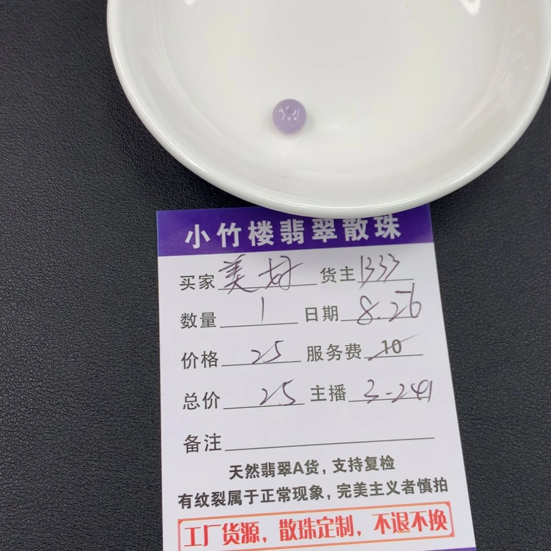 翡翠手链未镶嵌美****某