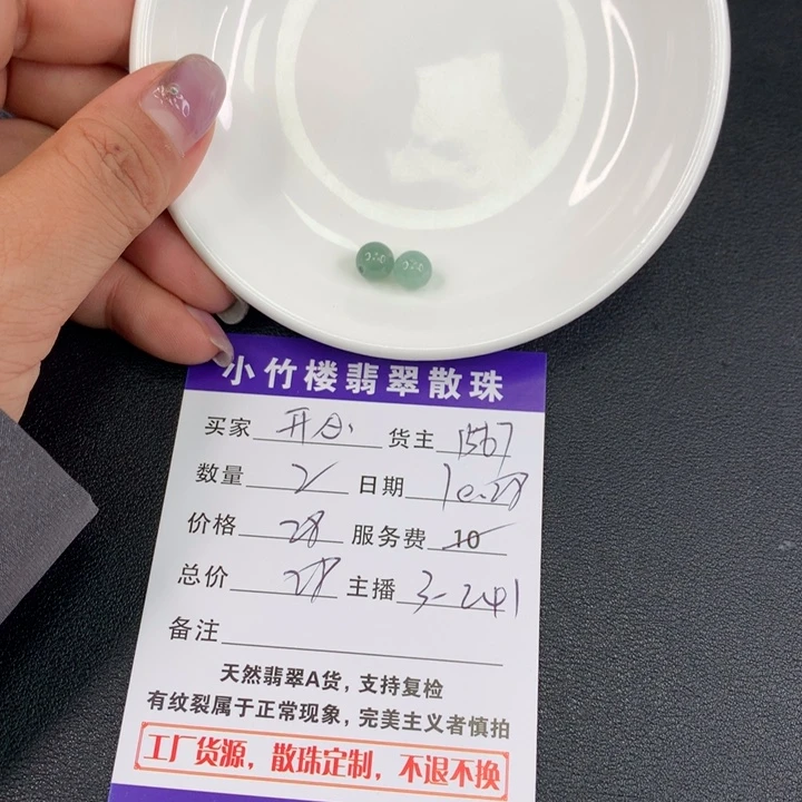 翡翠手链未镶嵌艾*