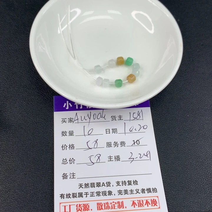 翡翠手链未镶嵌A****h散珠多样性发自选
