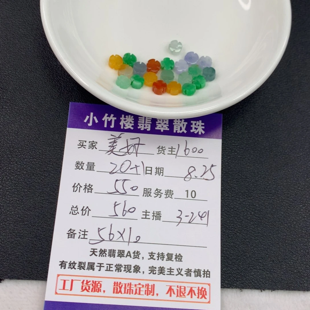 翡翠手链未镶嵌美****某