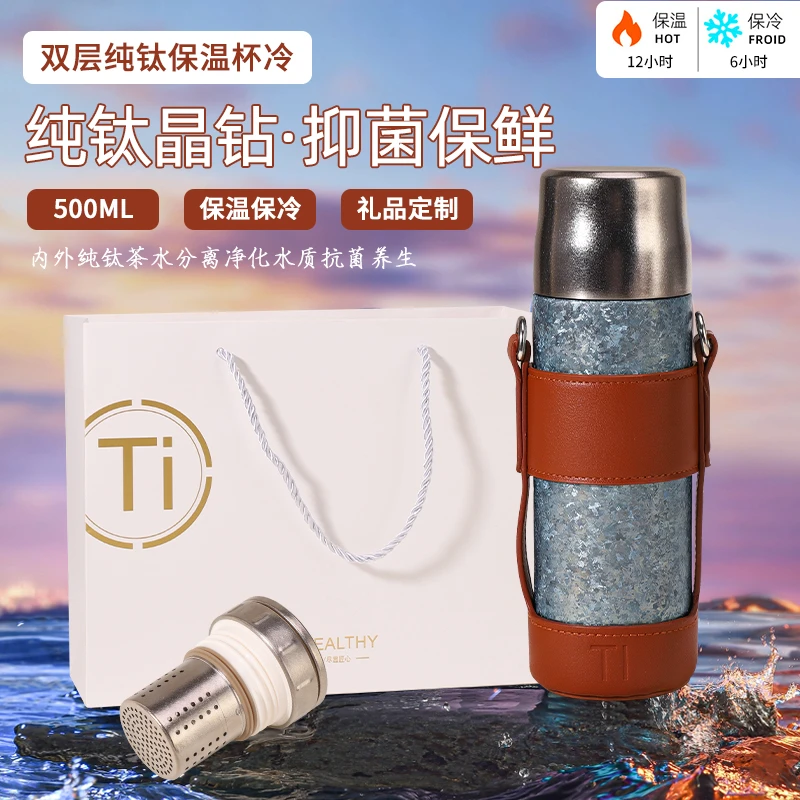 内外车载纯钛保温杯热销新款茶漏夏季恒温保冷杯家用保温便携多用