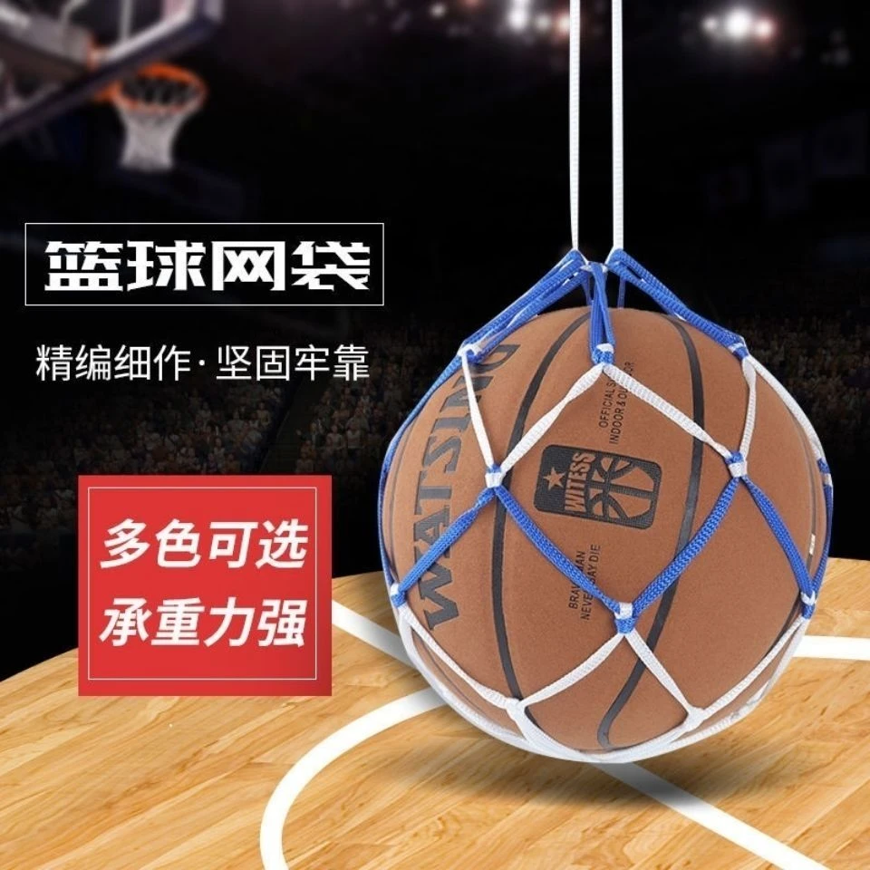 蓝白网兜篮球包足球网兜网袋运动训练收纳袋装篮球的袋子加厚网兜