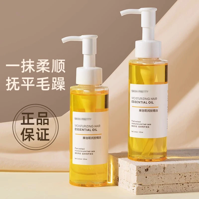护发精油女防毛躁柔顺剂补水干枯顺滑烫染受损留香官方旗舰店正品