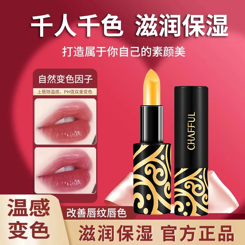 【惊喜福利价】红樱桃温变唇膏滋润持久不掉色不沾杯防水保湿口红女