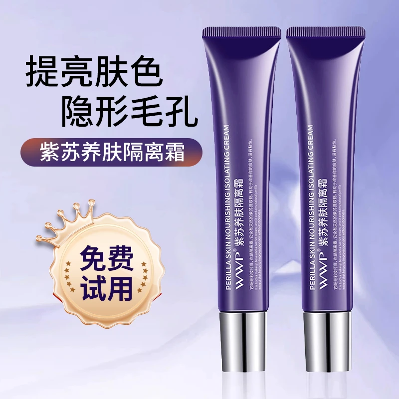 紫苏隔离霜二合一提亮肤色正品妆前乳服帖隐毛孔遮瑕清透保湿学生
