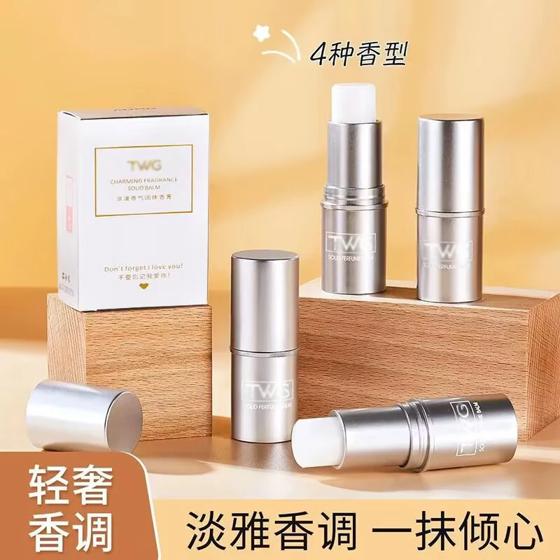 【新人福利】固体香膏持久留香清新淡雅随身香水便携式男女通用香氛