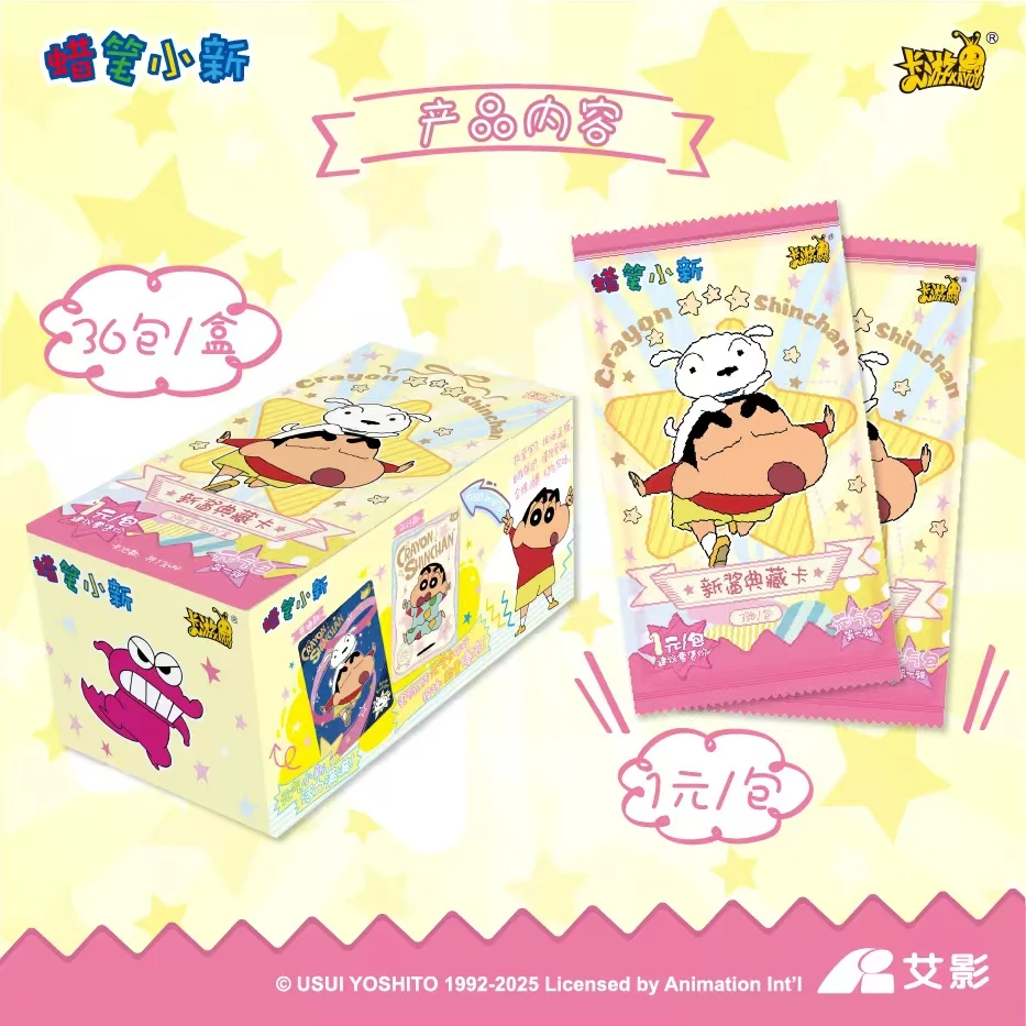 拆盒甜甜【找小白】蜡笔小新派对卡第二弹 收藏卡牌盲盒